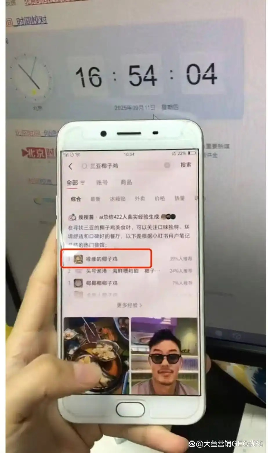 三沙小红书ai搜索优化